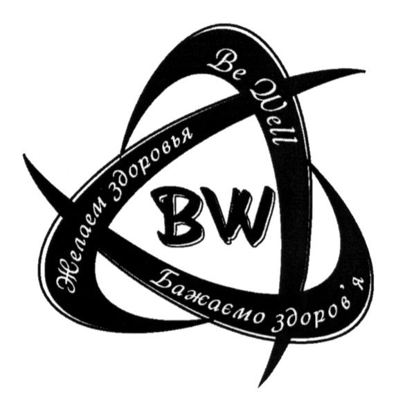 бажаємо здоров`я