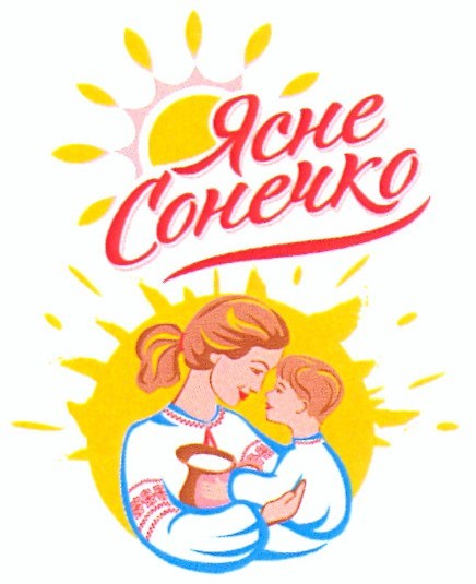 ясне сонечко