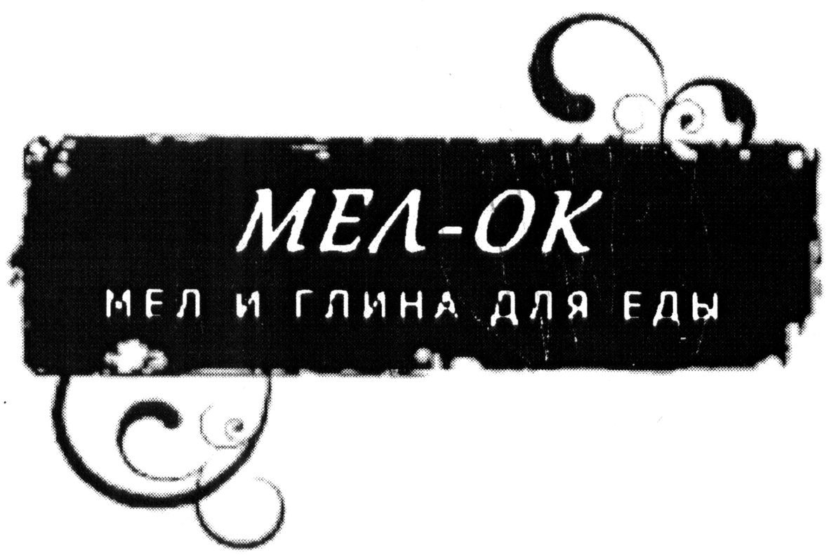мел и глина для еды