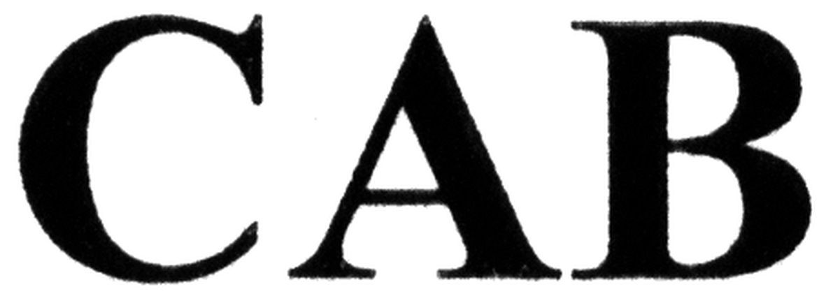 сав