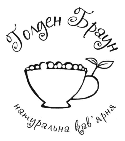 натуральна кав`ярня