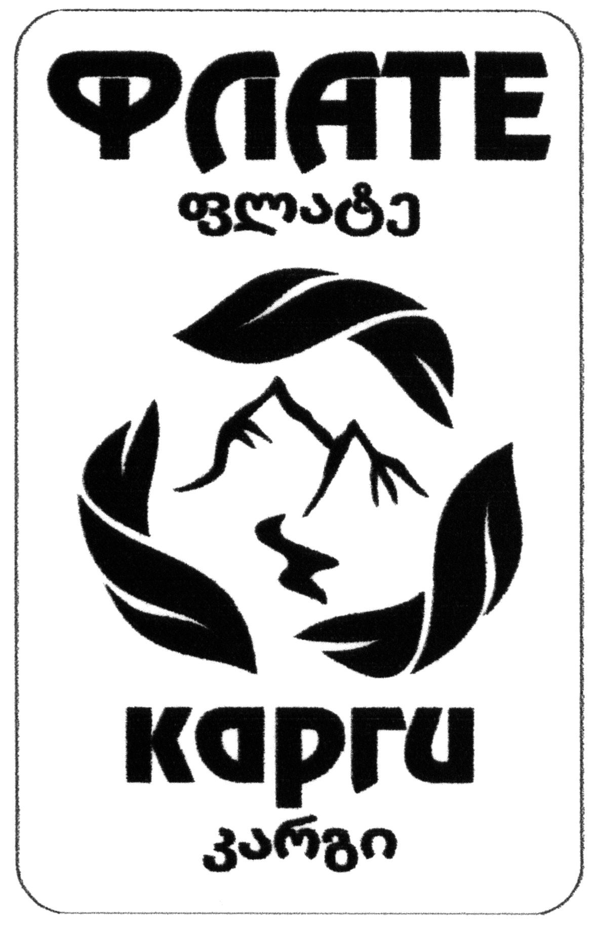 карги