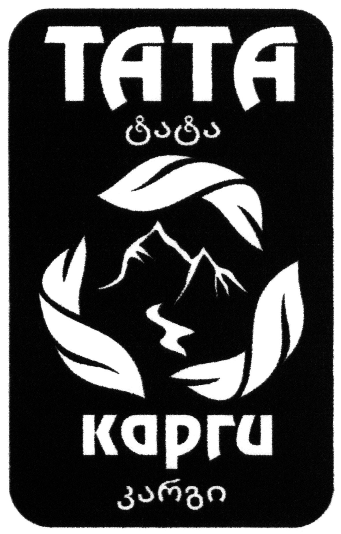 карги