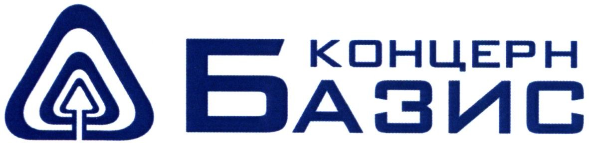 концерн базис