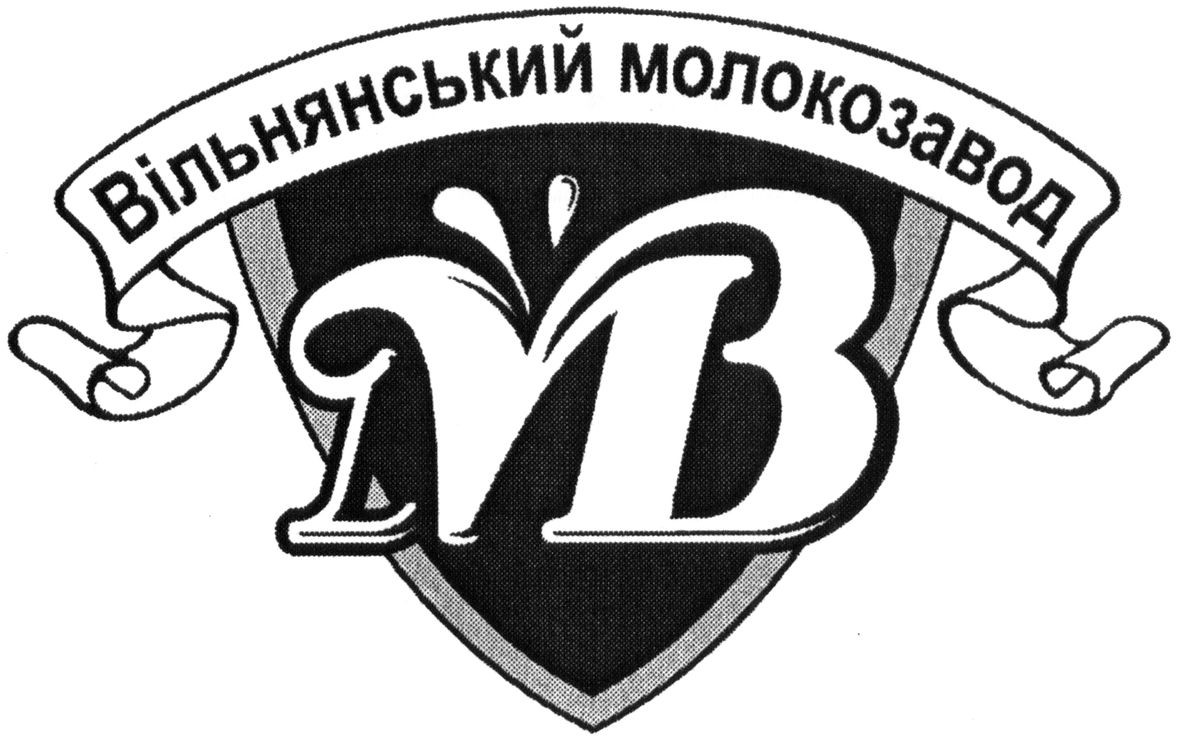 вільнянський молокозавод
