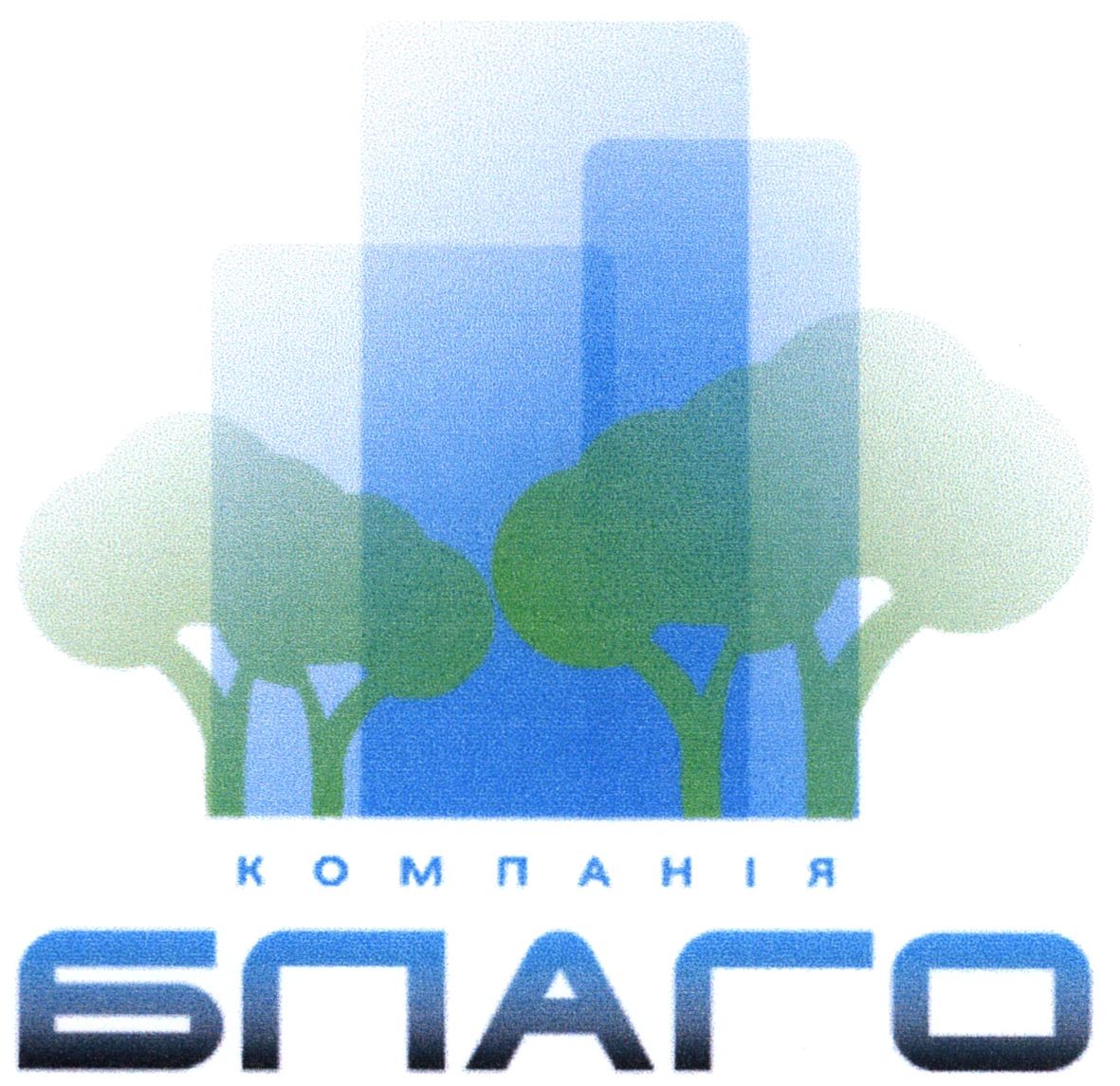 компанія благо