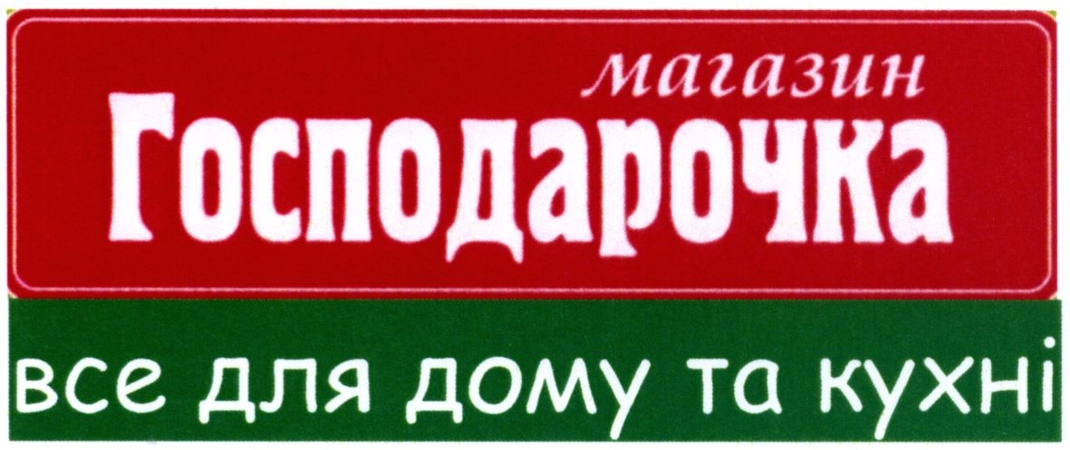 все для дому та кухні