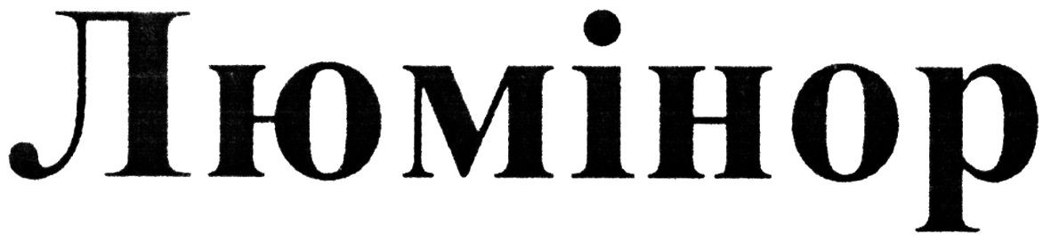 люмінор