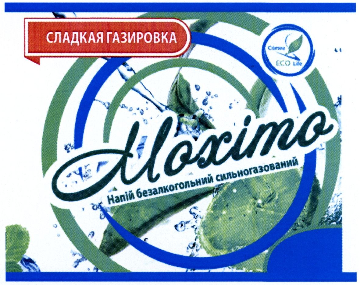 напій безалкогольний сильногазований