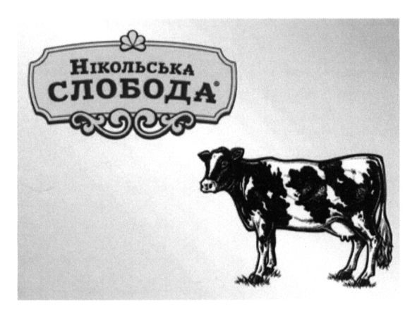 нікольська слобода