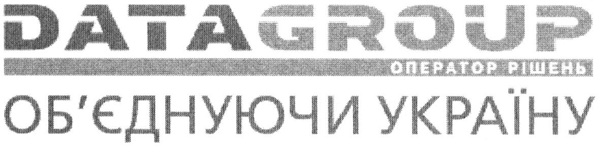 об`єднуючи україну