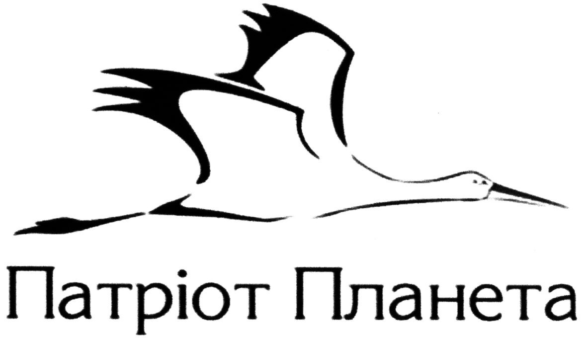 патріот планета