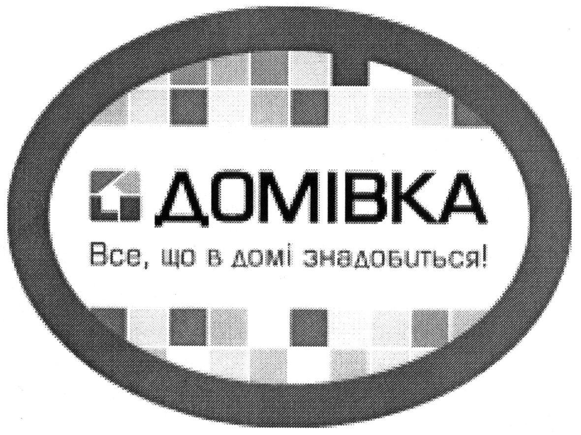 все, що в домі знадобиться