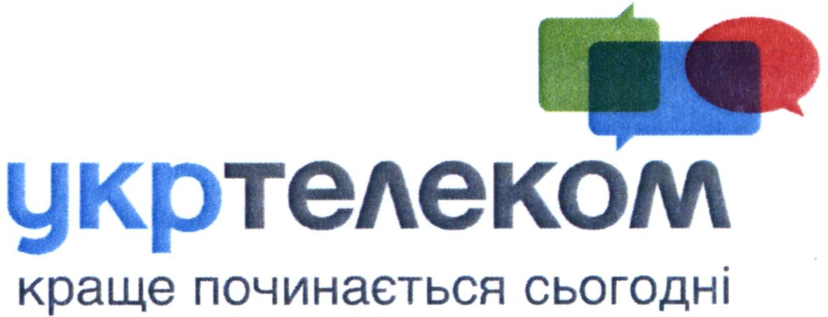 краще починається сьогодні