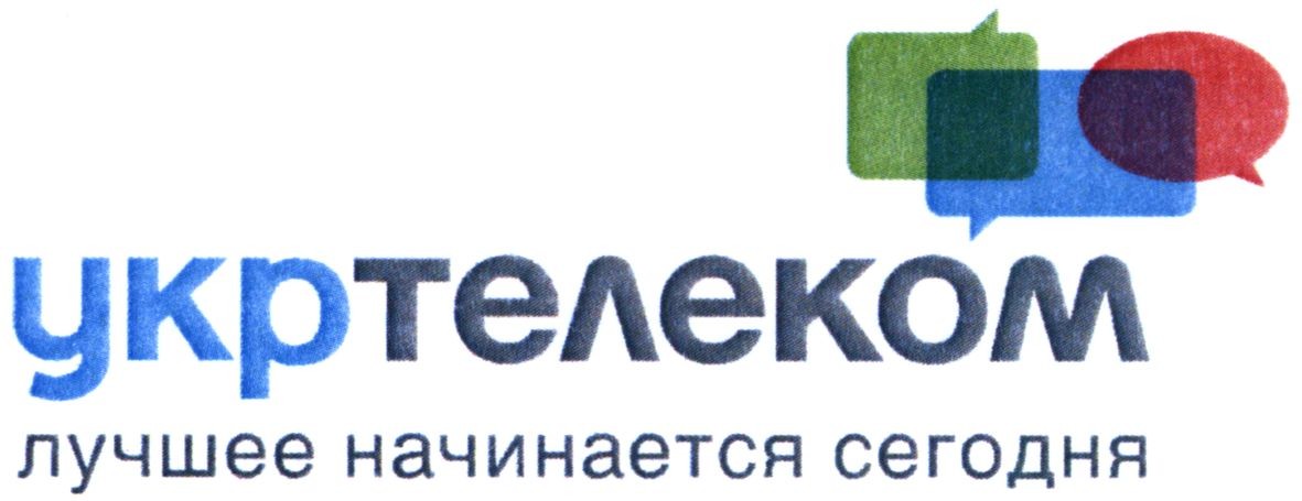 лучшее начинается сегодня