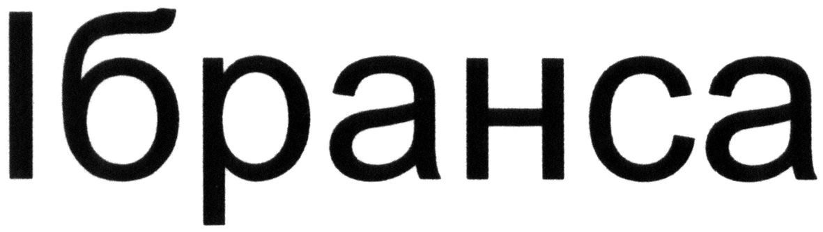 ібранса