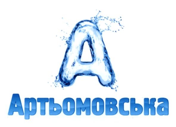 артьомовська