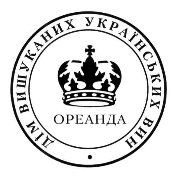 дім вишуканих українських вин