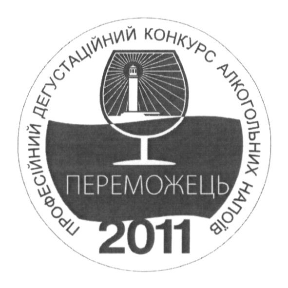 професійний дегустаційний конкурс алкогольних напоїв