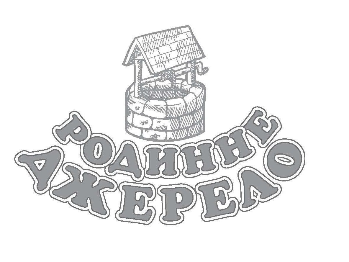 родинне джерело