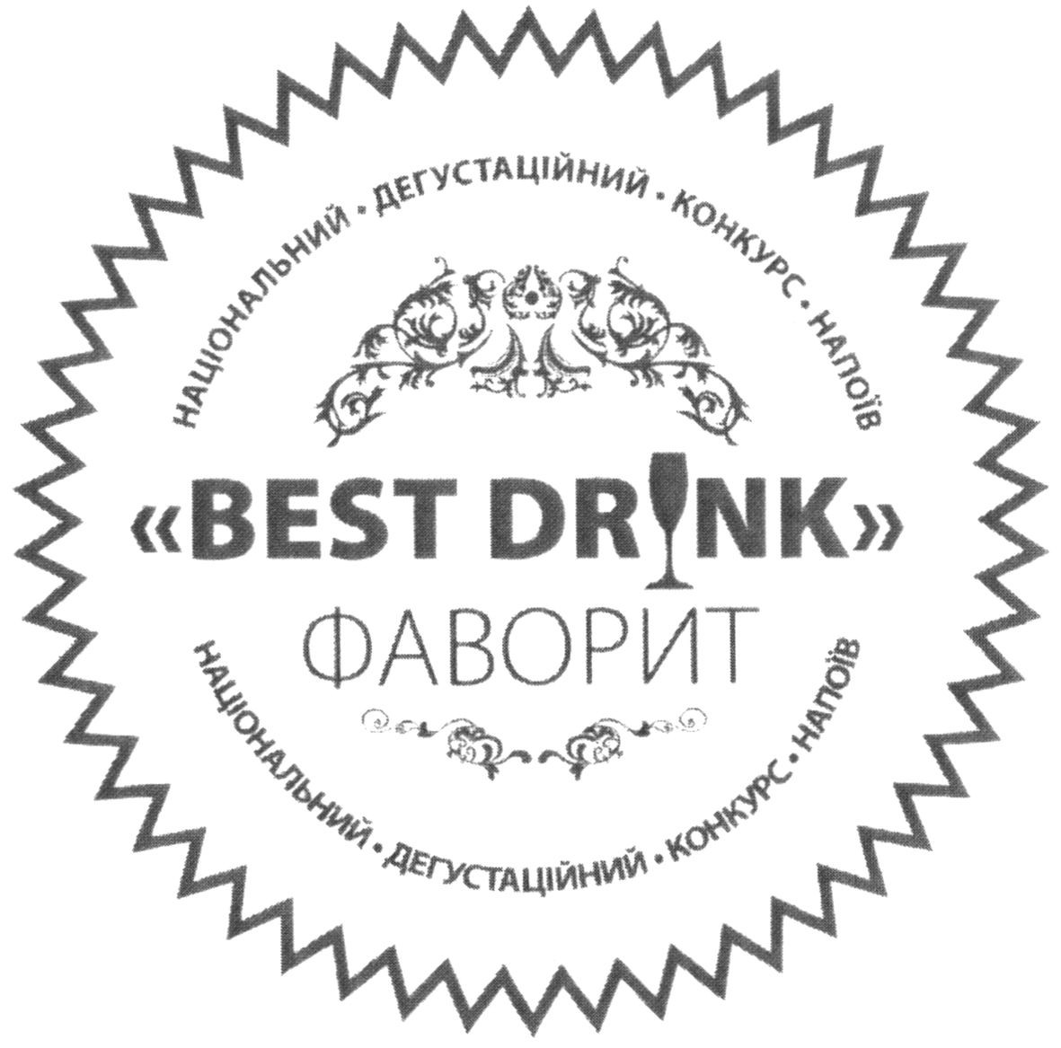 національний дегустаційний конкурс напоїв