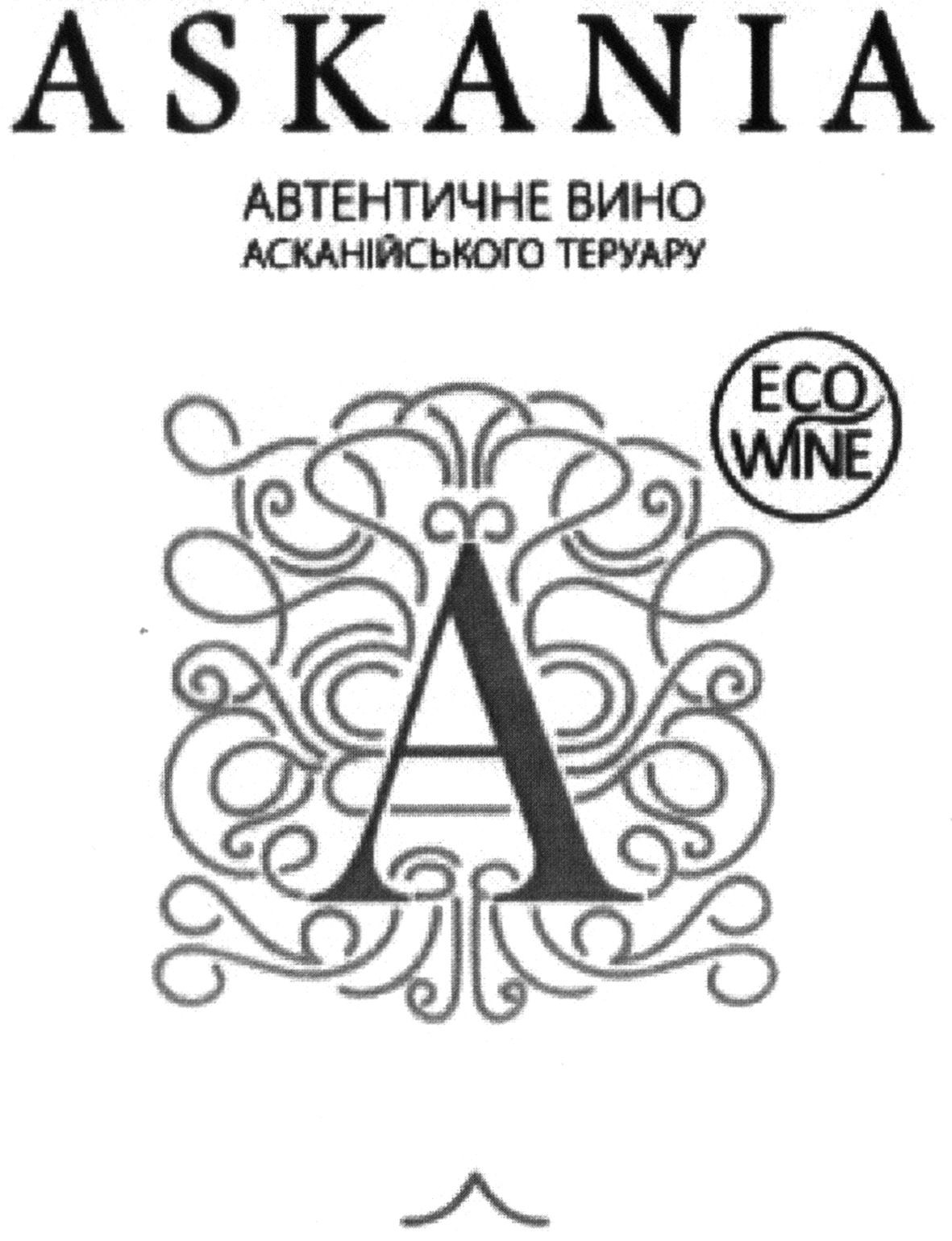автентичне вино асканійського теруару