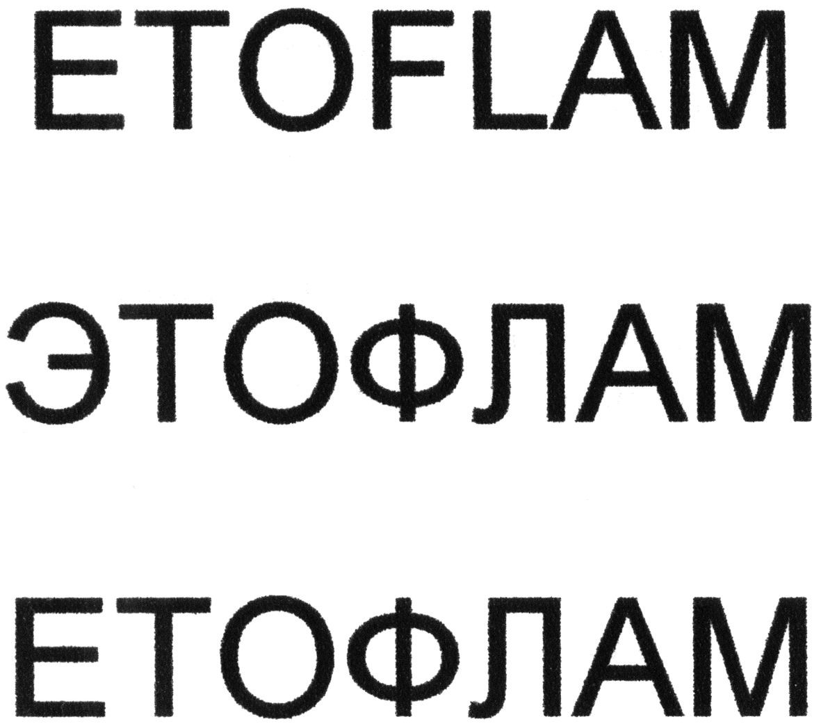 etoflam