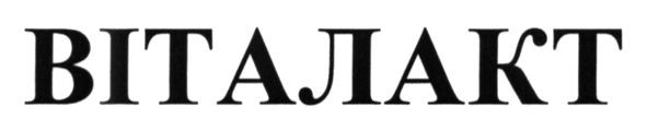 віталакт