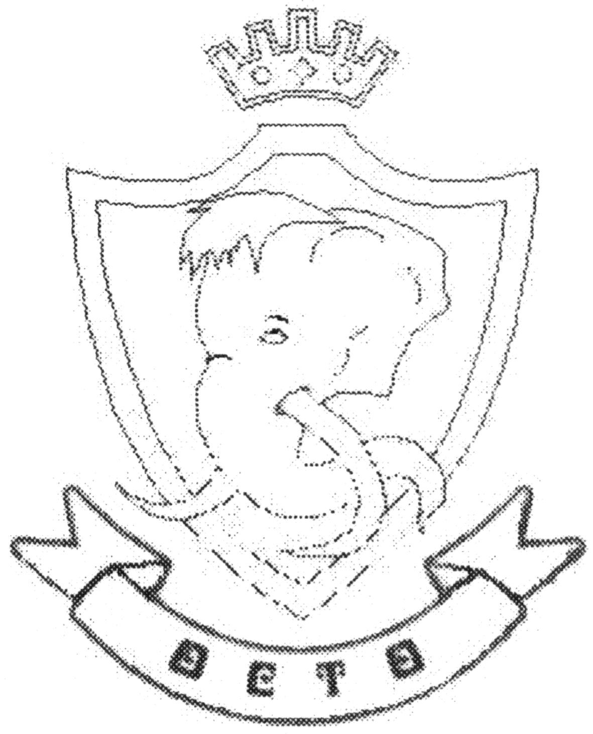 ветв