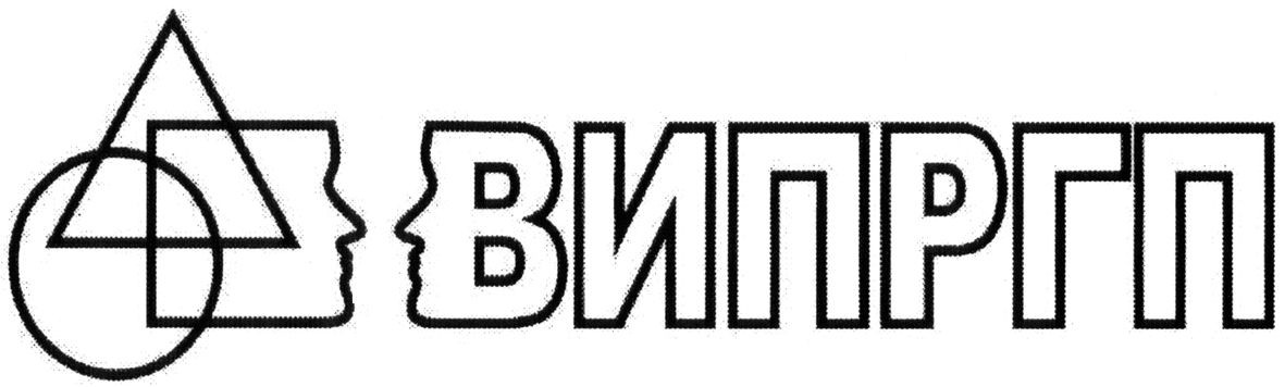 випргп