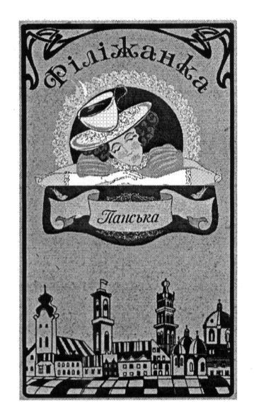 філіжанка