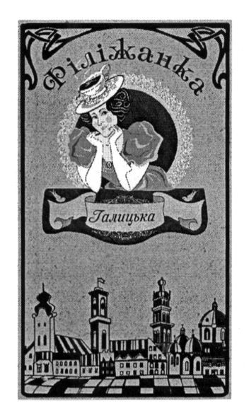 філіжанка