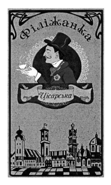 філіжанка