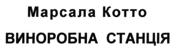 виноробна станція