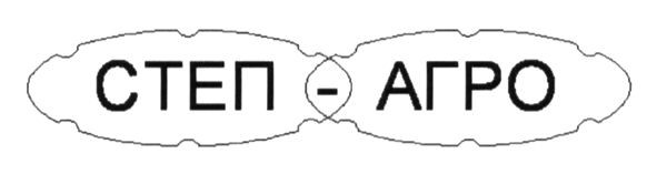 степ-агро
