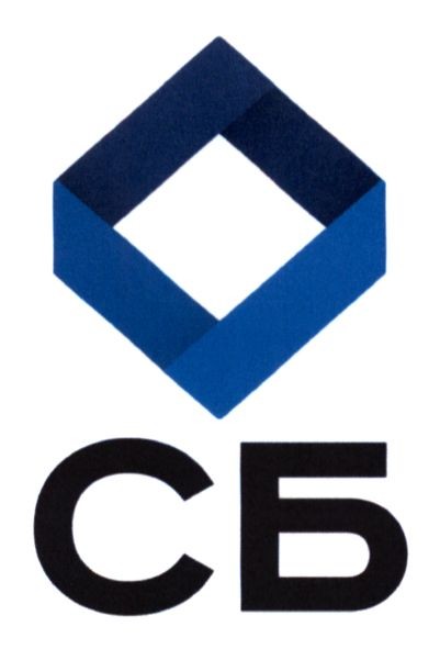 сб