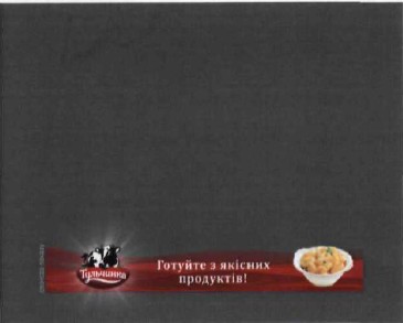 готуйте з якісних продуктів