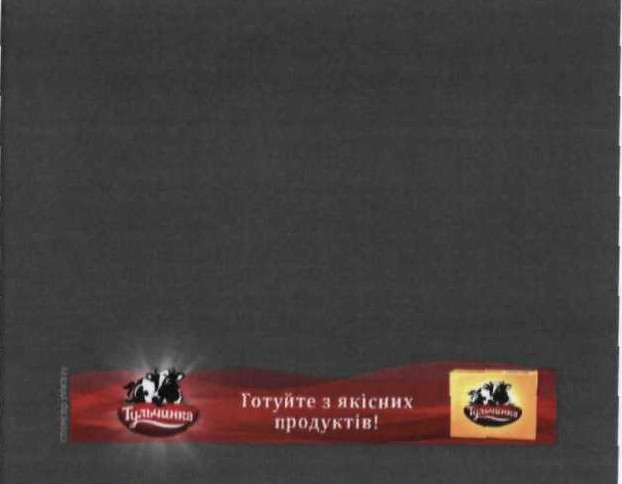 готуйте з якісних продуктів