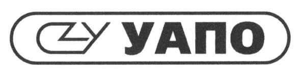 уапо