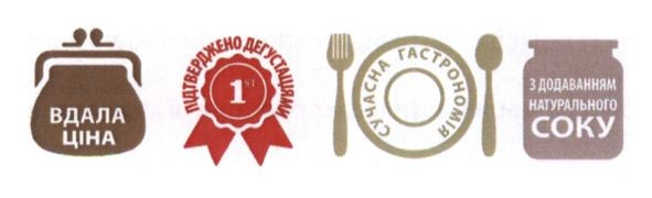 з додаванням натурального соку