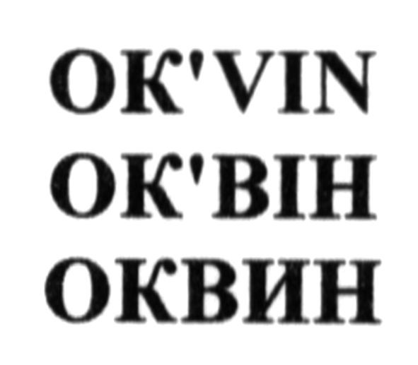 ок`він