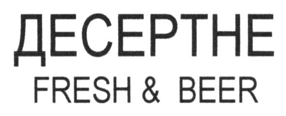 fresh&beer