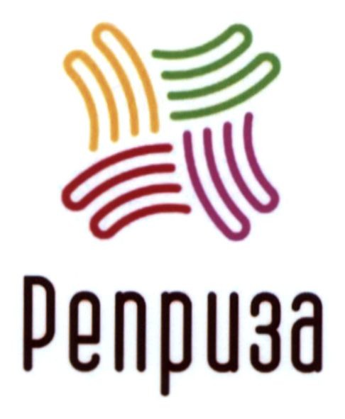реприза