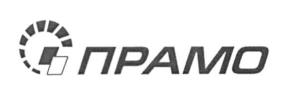 прамо