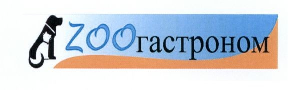 zooгастроном