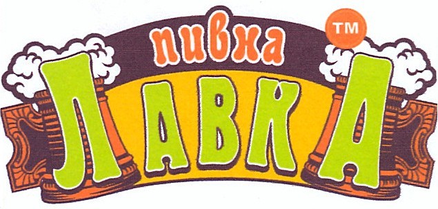 пивна лавка тм