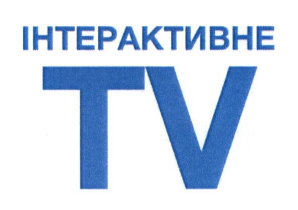 інтерактивне tv