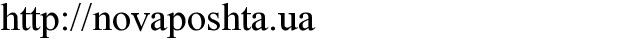 http://novaposhta.ua