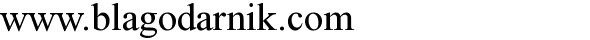 www.blagodarnik.com