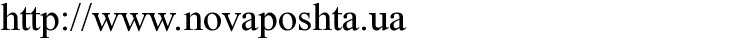 http://www.novaposhta.ua